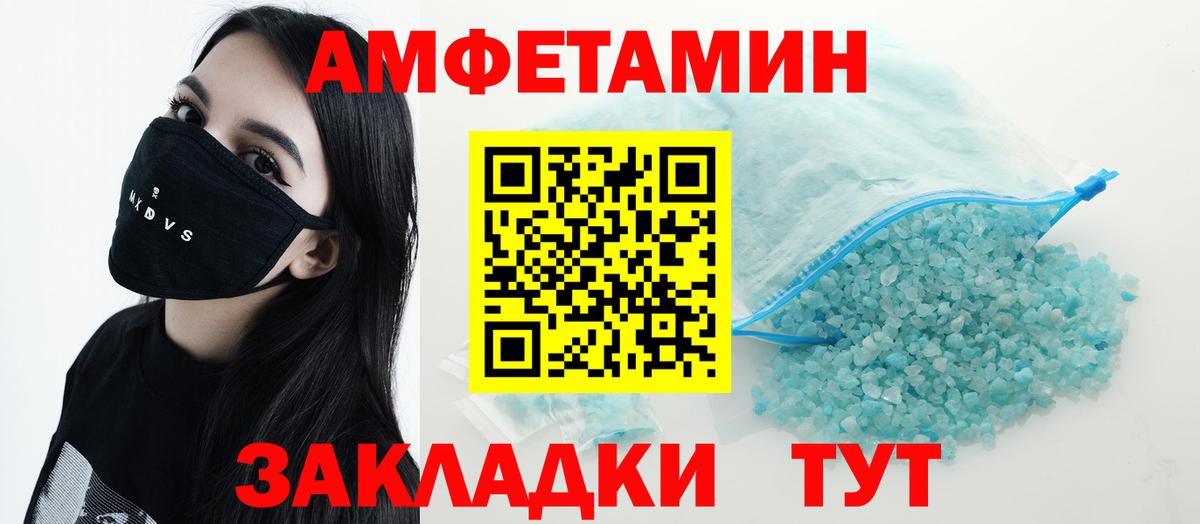 Амфетамин VHQ Коряжма