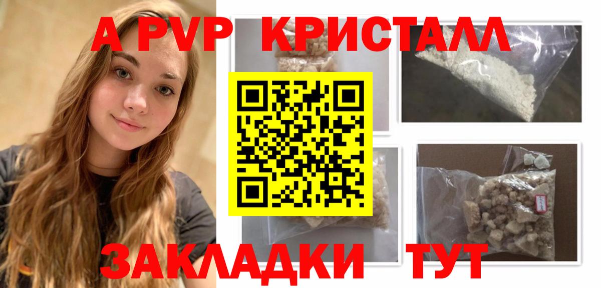 Alpha PVP VHQ Коряжма
