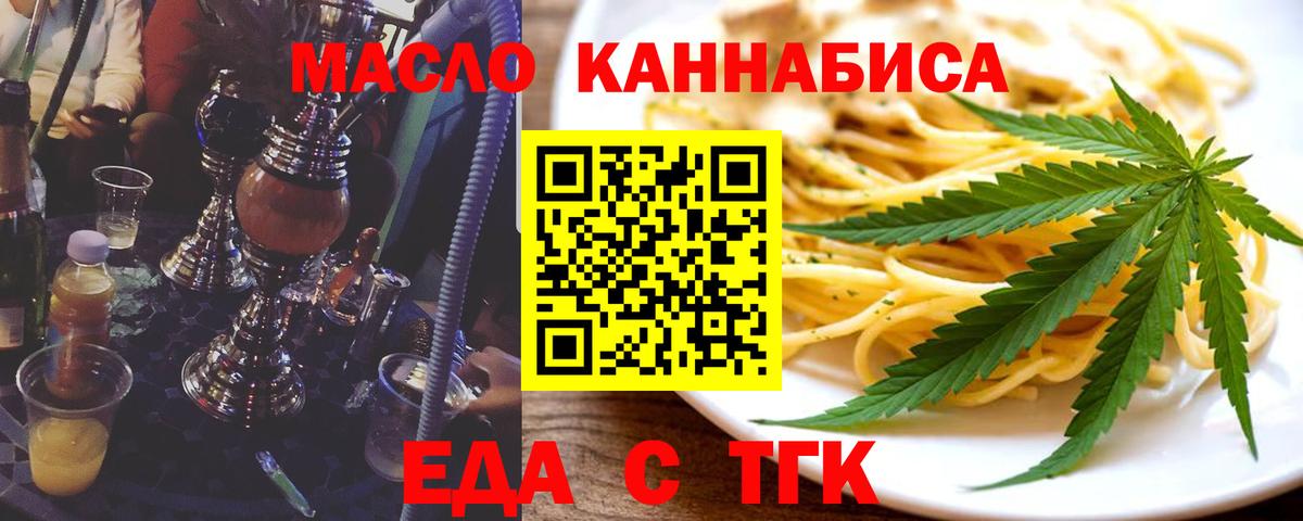Коряжма  Еда ТГК конопля  Вход с VPN 