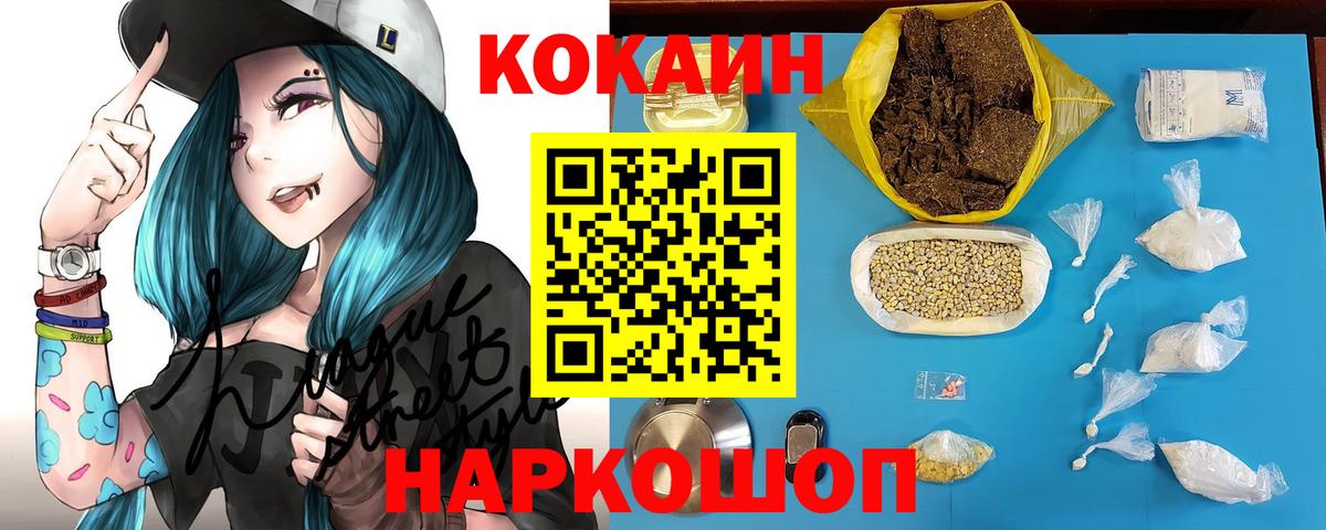 Cocaine Перу Коряжма