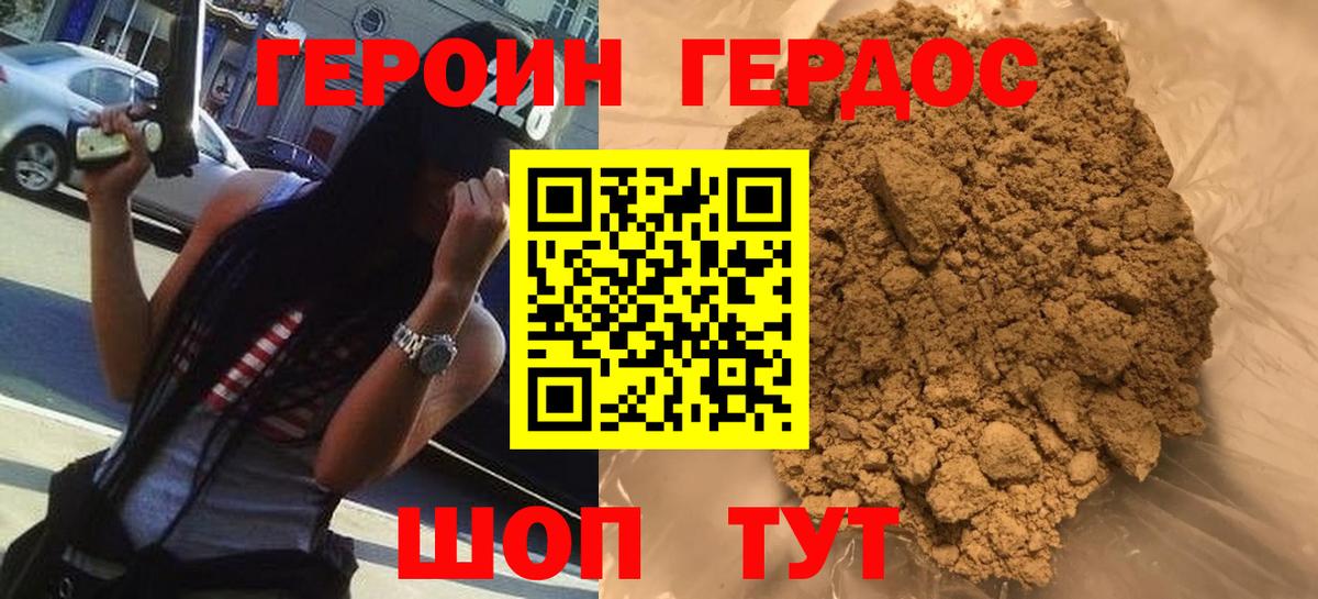 Героин Афган Коряжма