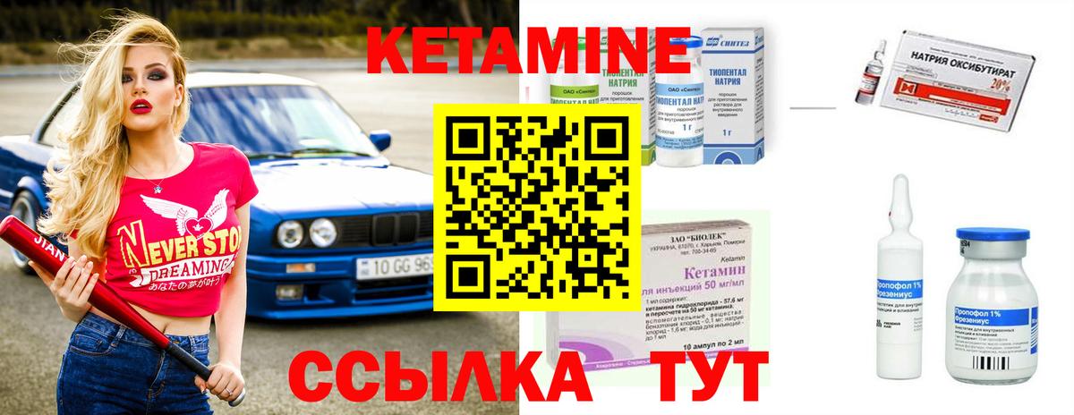 Кетамин VHQ  Вход с VPN  Коряжма 