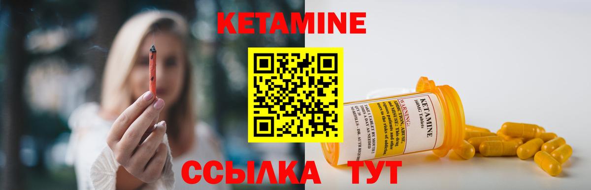 Кетамин ketamine Коряжма