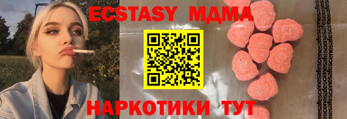 MDMA молли  МДМА  Вход с VPN  Коряжма  МДМА кристаллы 