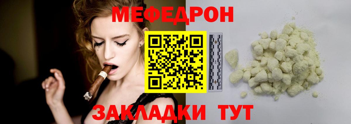 Меф 4 MMC  Вход с VPN  Мефедрон  МЕФ mephedrone  Коряжма 
