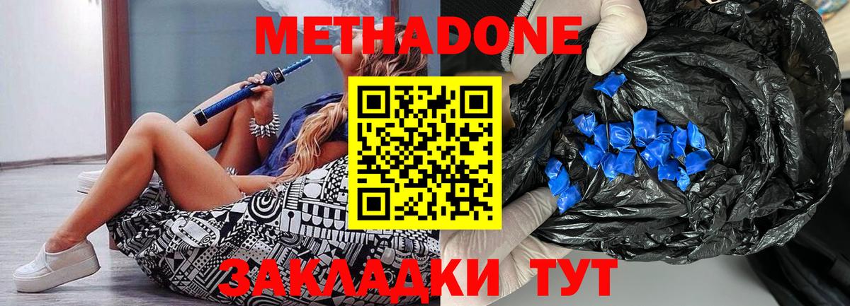МЕТАДОН VHQ Коряжма