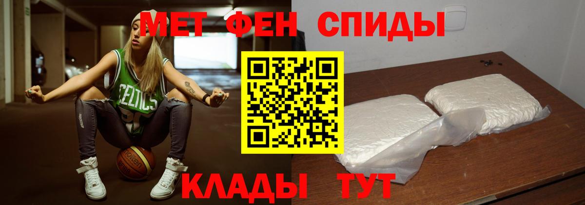 Метамфетамин Methamphetamine  МЕТАМФЕТАМИН  Коряжма  Вход с VPN 