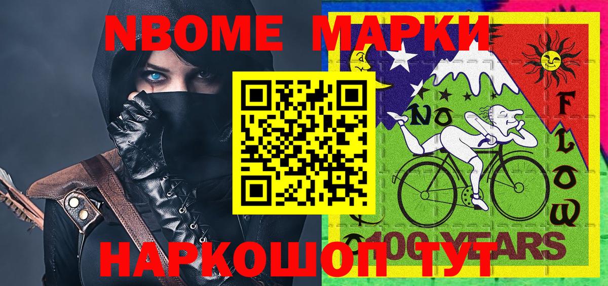 Марки NBOMe 1,5мг Коряжма